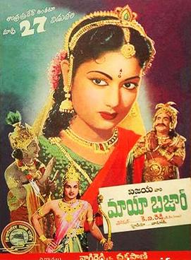 Mayabazar | Telugu Cinema | Global Indian